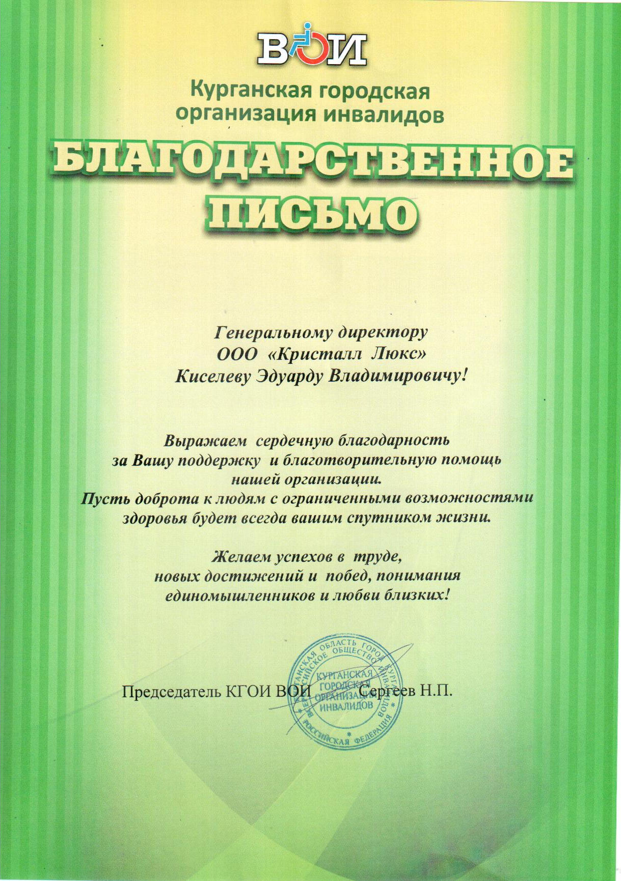 О компании - Кристалл Люкс Курган: доставка воды в квартиры и офисы